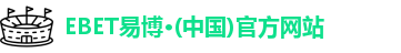 EBET易博